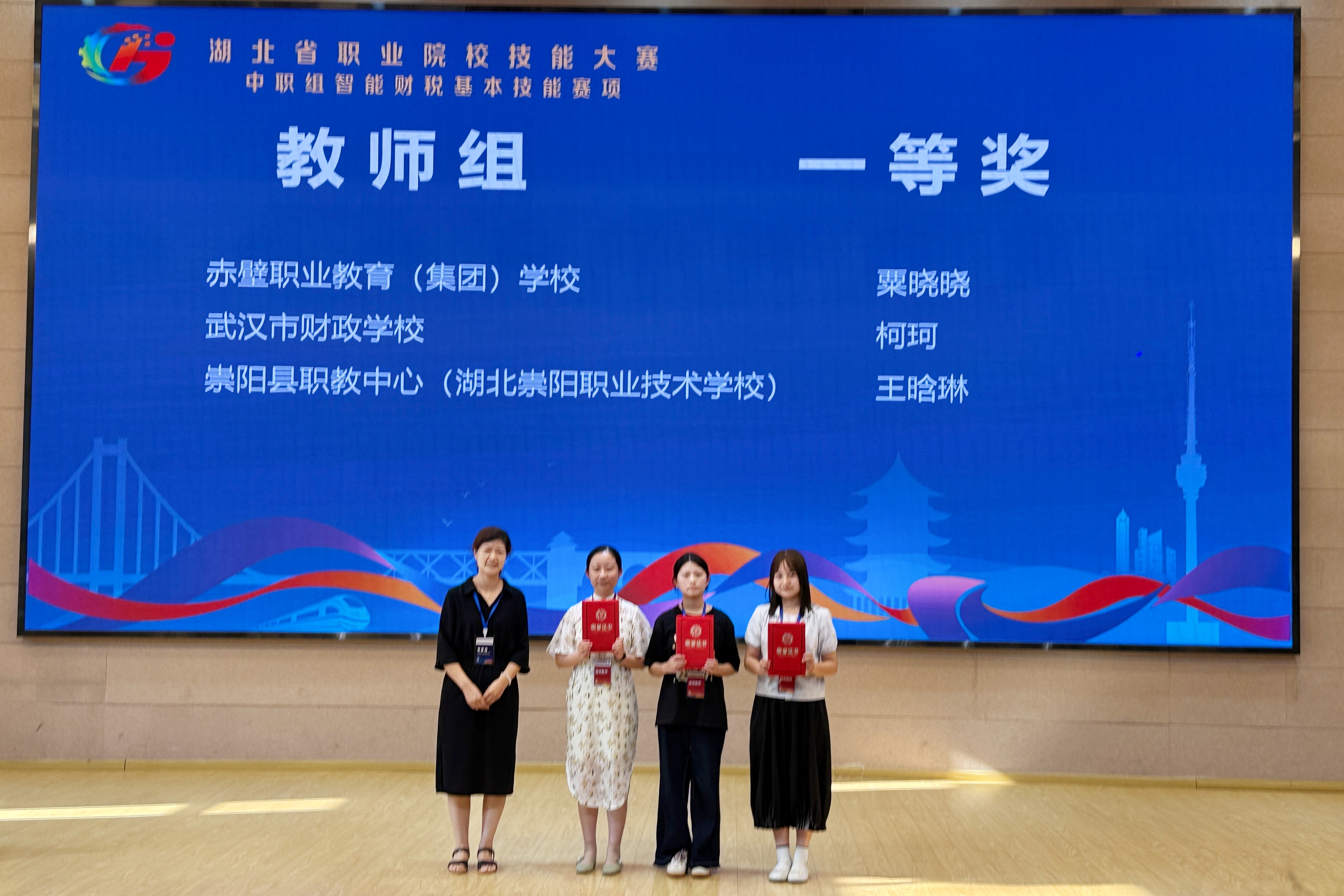 赤壁职教集团学校获省技能大赛一等奖
