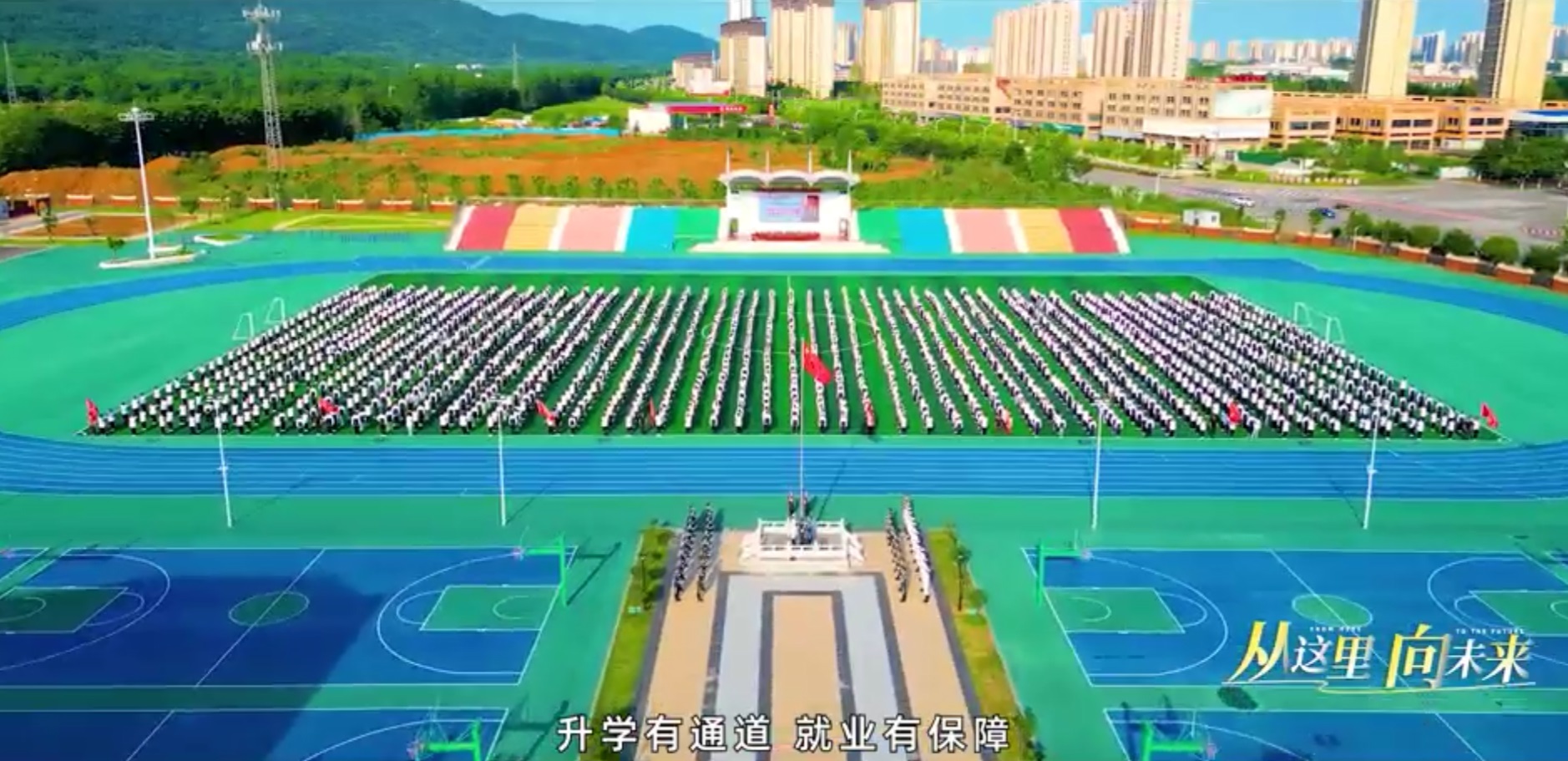 2025宣传视频